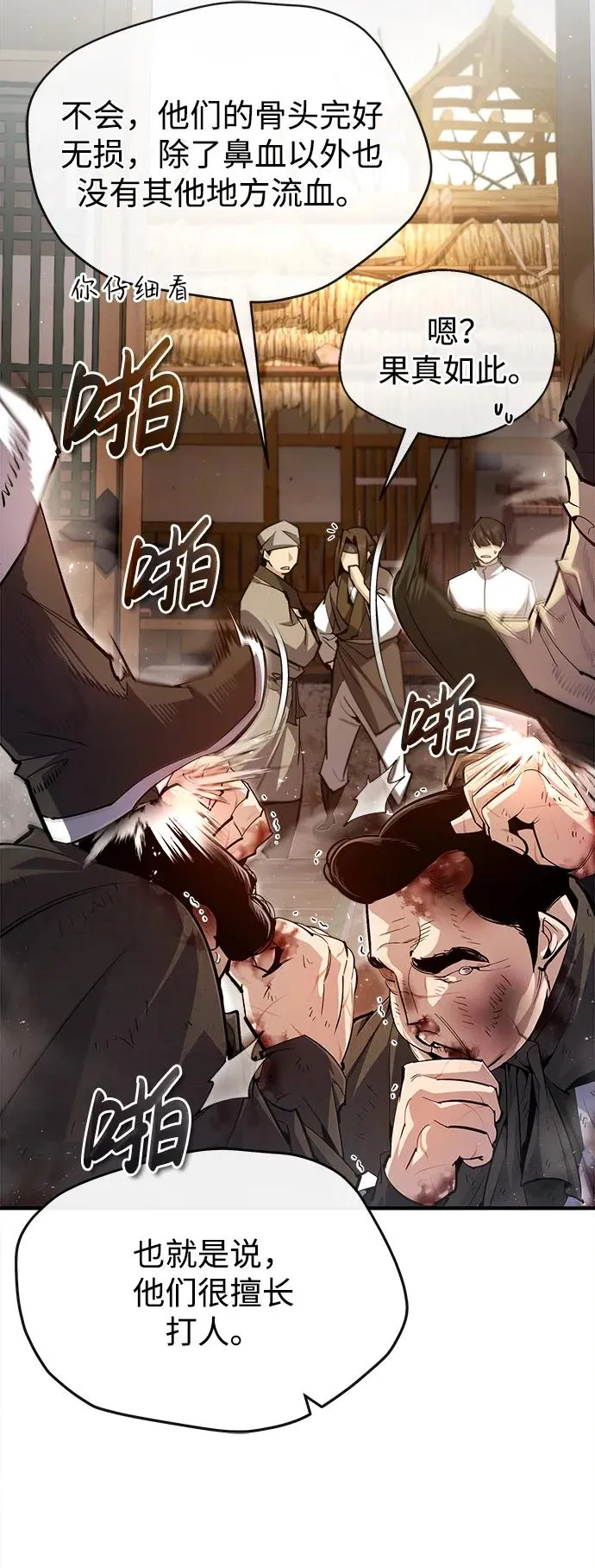 [第71话] 去恶人谷14