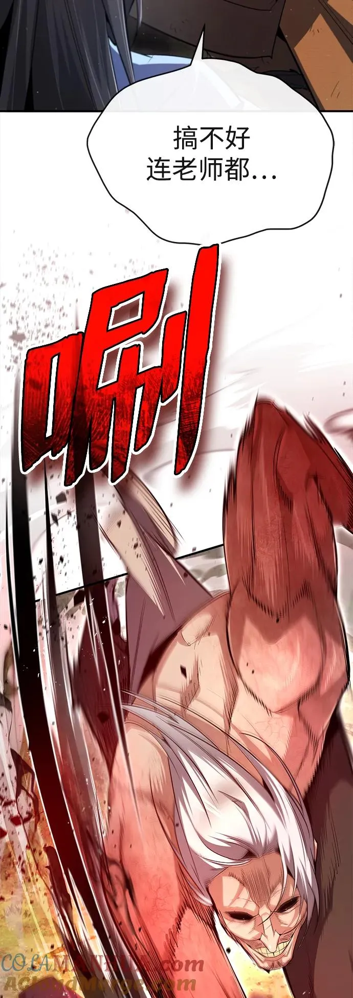 [第73话] 竟敢动我的弟子60