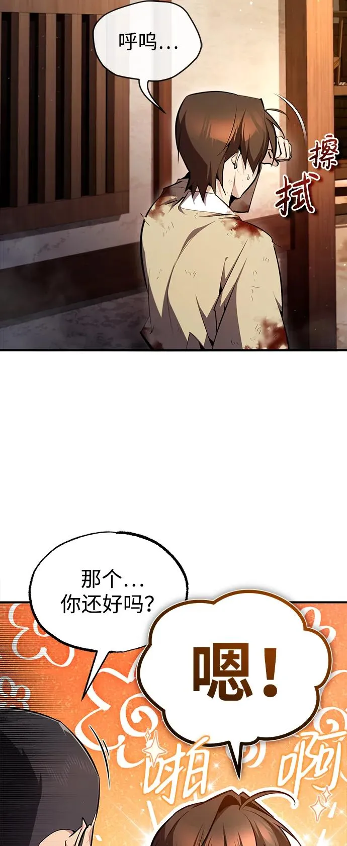 [第70话] 小鬼79