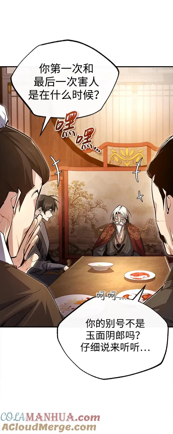 [第76话] 遥远的往事54