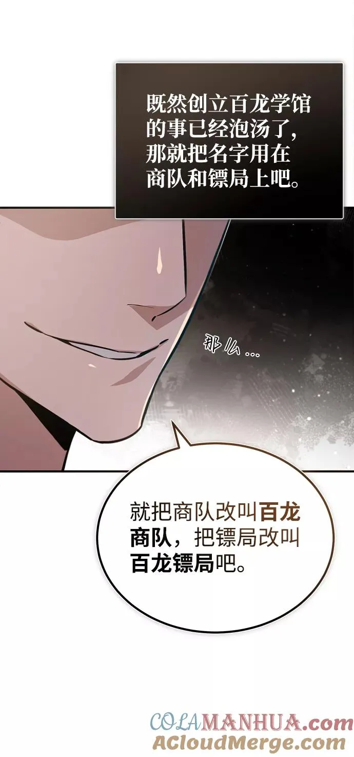 [第33话] 真是吵闹呢57