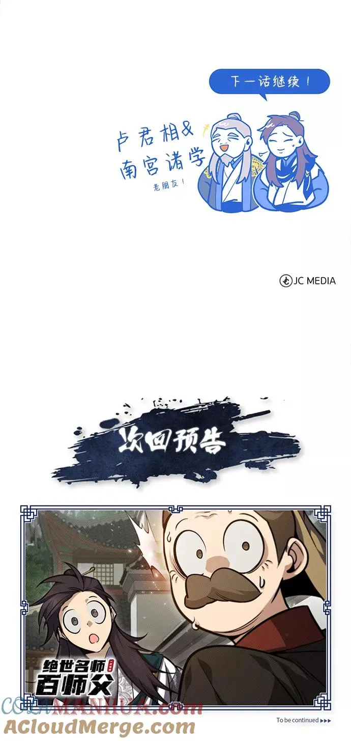 [第40话] 我好像在哪里见过他96