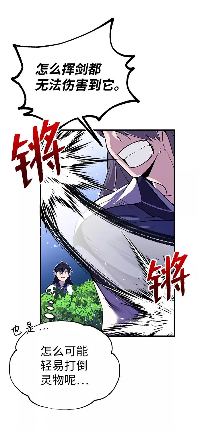 [第7话] 到此结束吧45