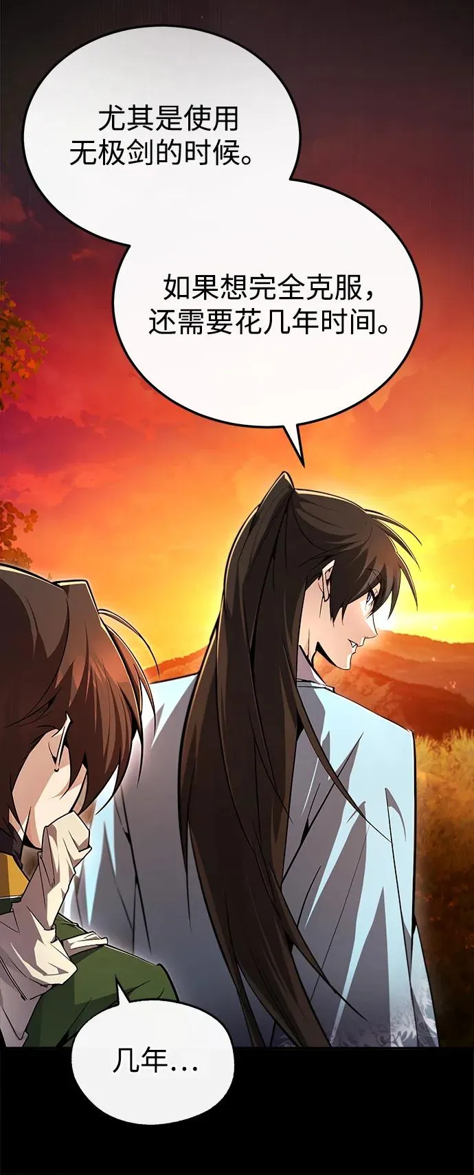 [第89话] 你要听我指挥！34