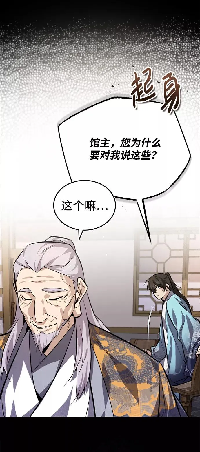 [第26话] 我从未想过59