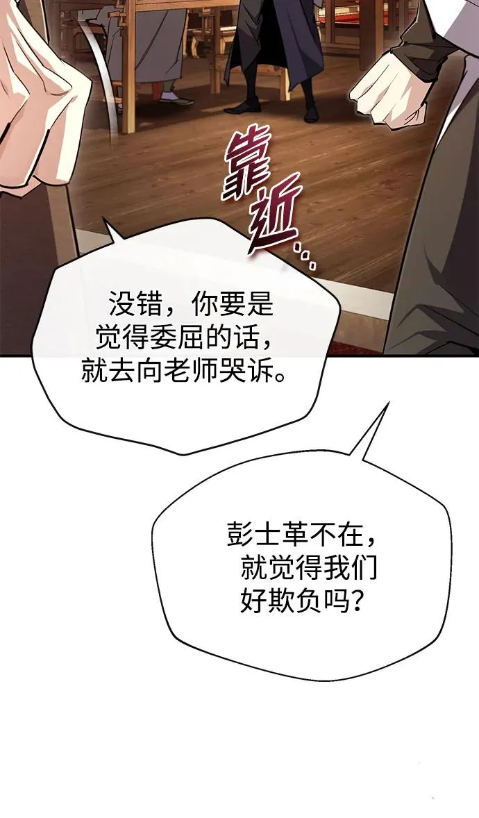 [第85话] 如实告诉你们了101