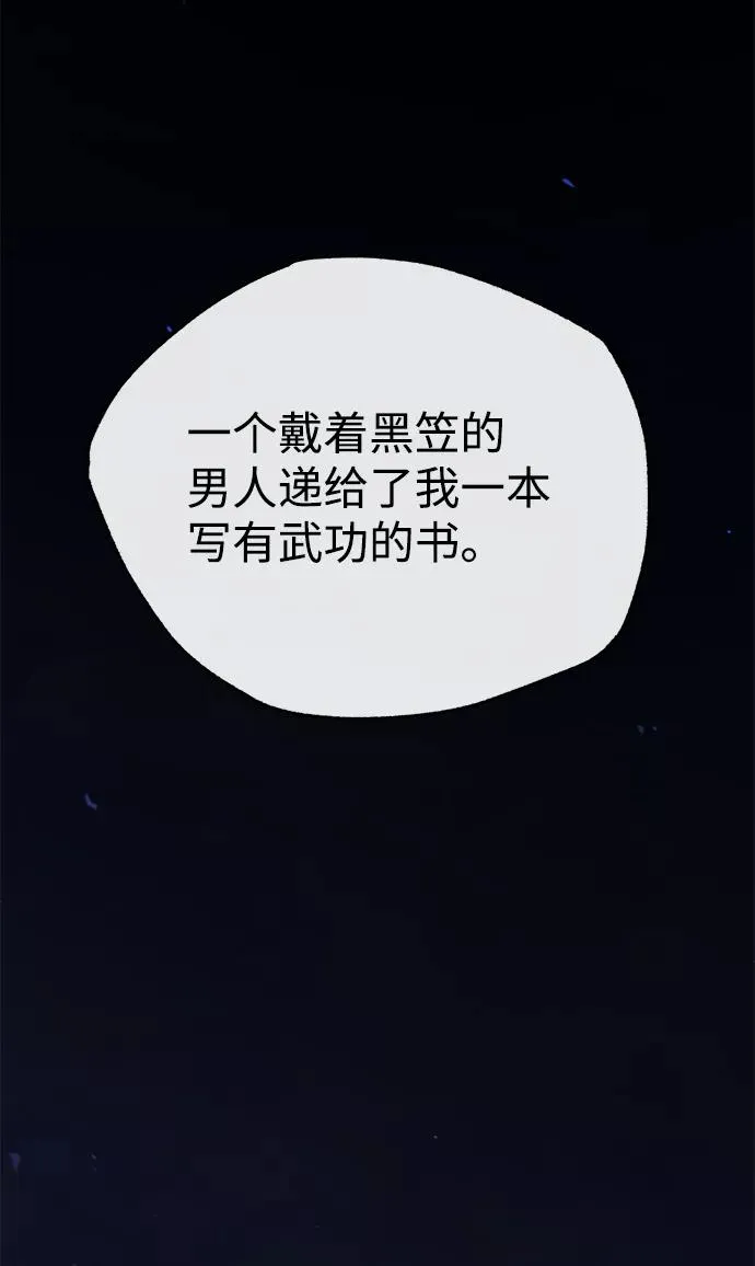[第14话] 我会装作不知道的97