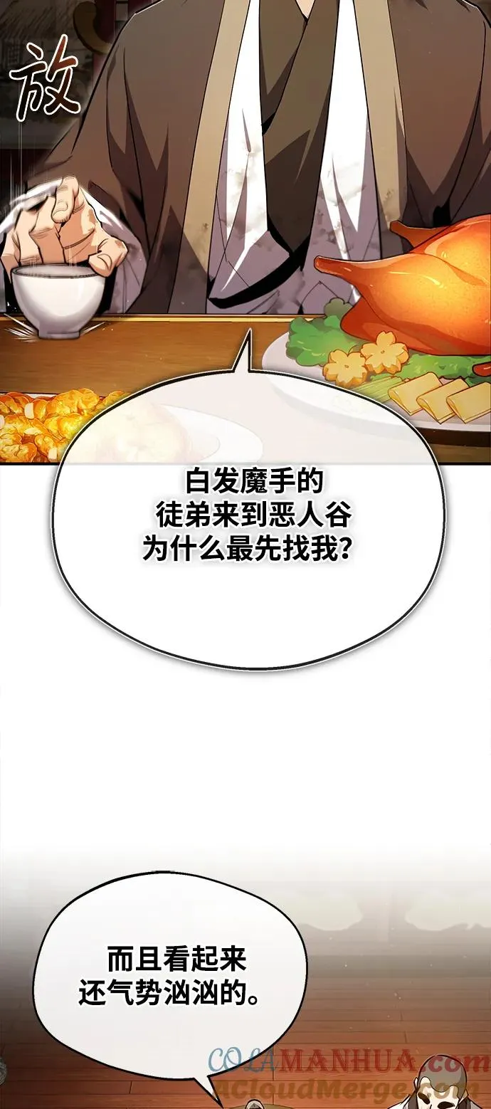 [第76话] 遥远的往事33