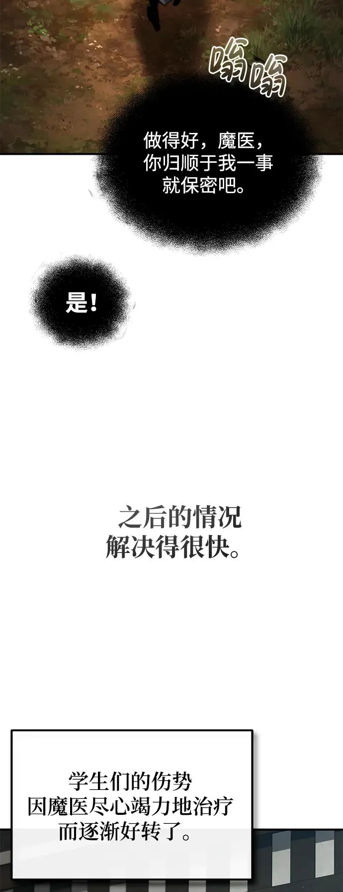 [第82话] 这是最后一次了61
