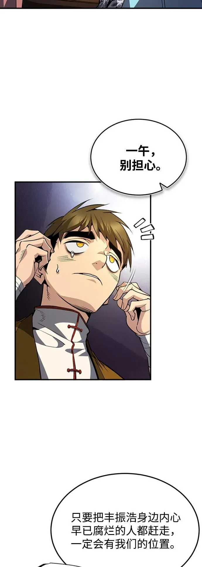[第53话] 我当你三天的仆人5