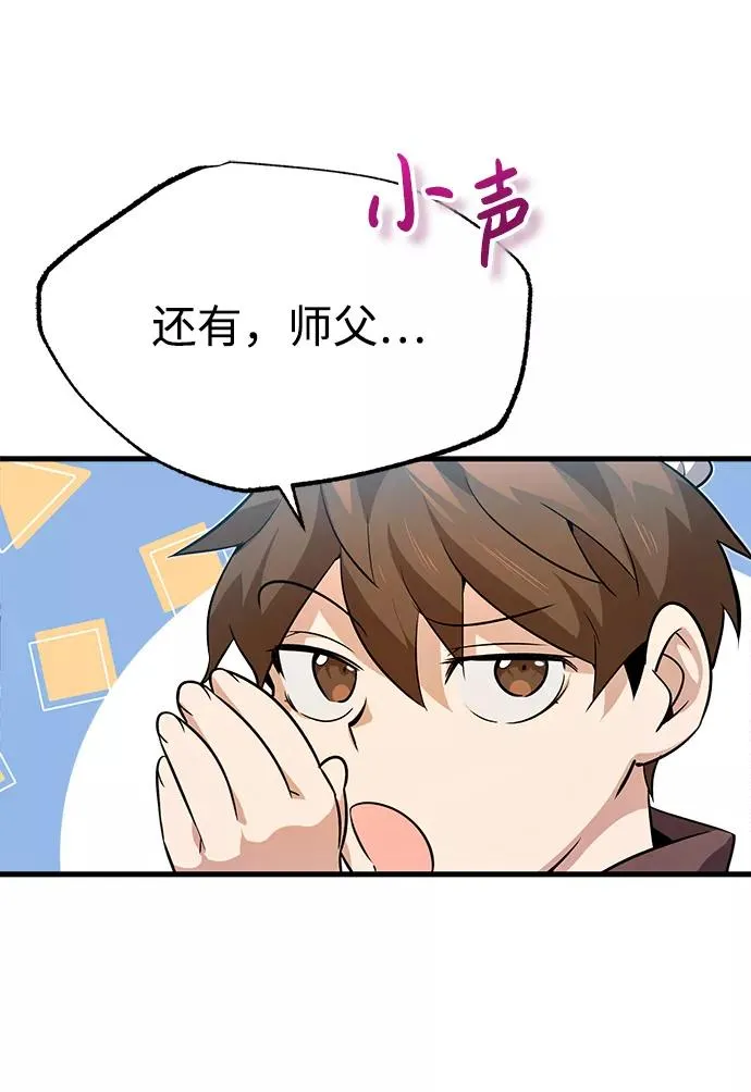[第3话] 我独自练绝世神功107