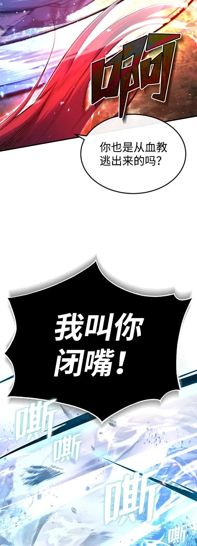 [第83话] 不要再惹是生非了14