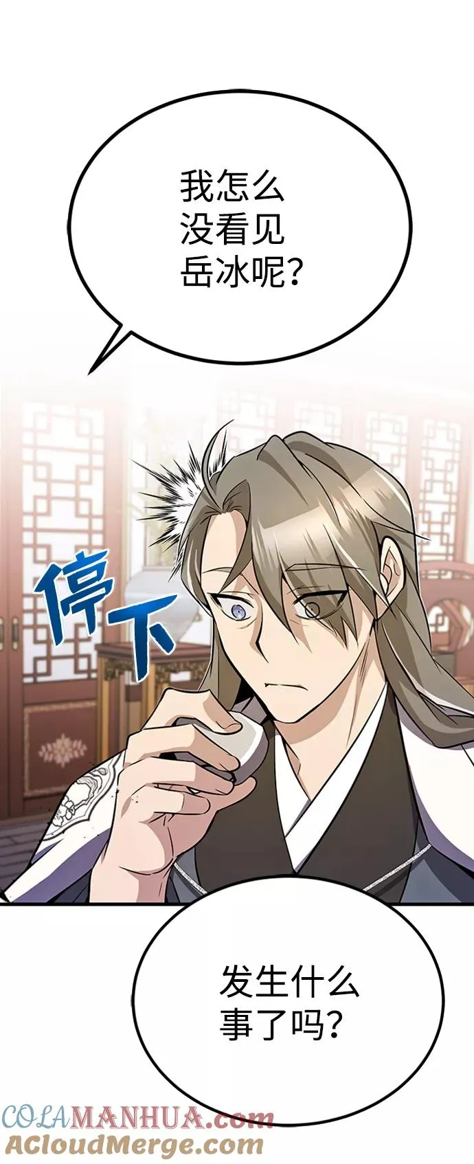 [第5话] 一级讲师是什么？30