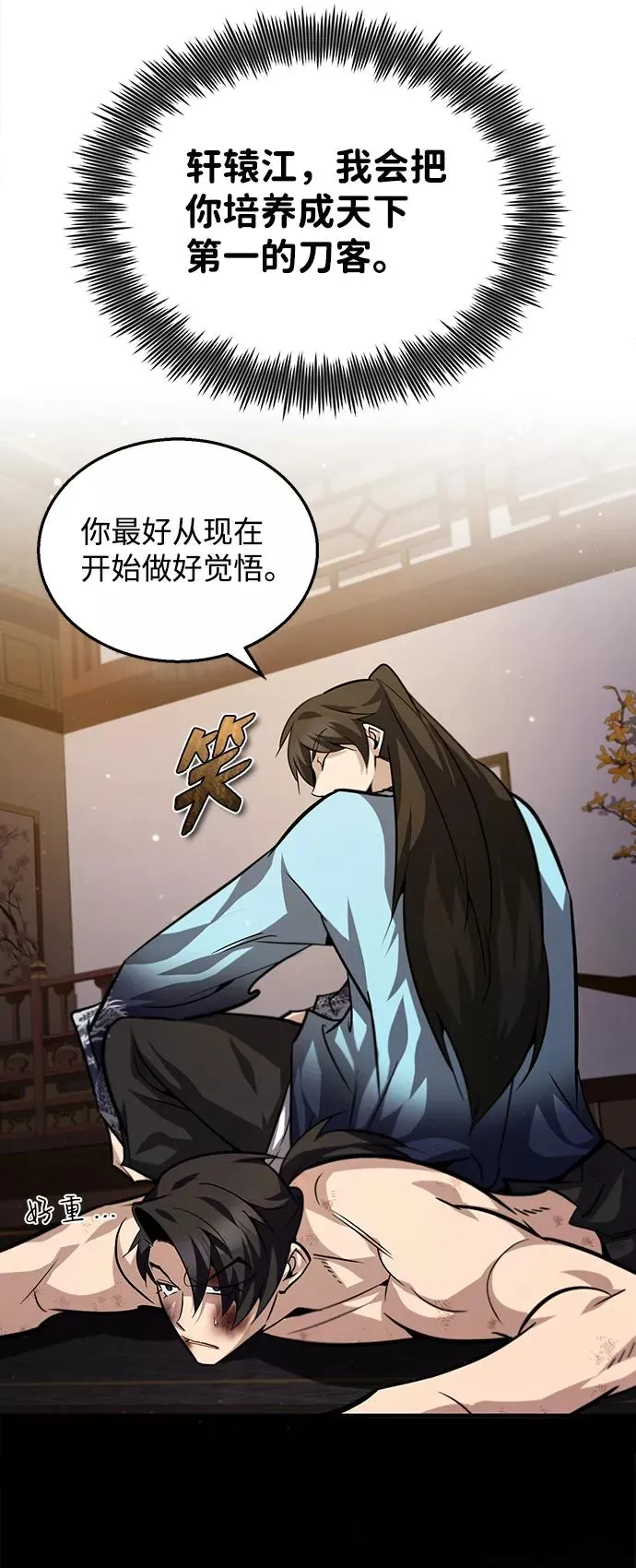 [第32话] 你要一辈子这样活着吗？67