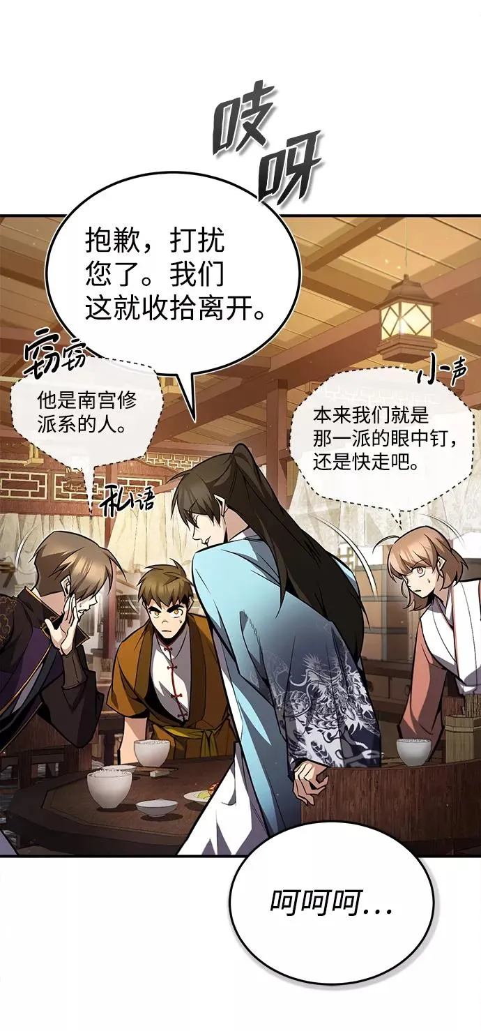 [第50话] 渐渐暴露本性了（第1季 最终话）26