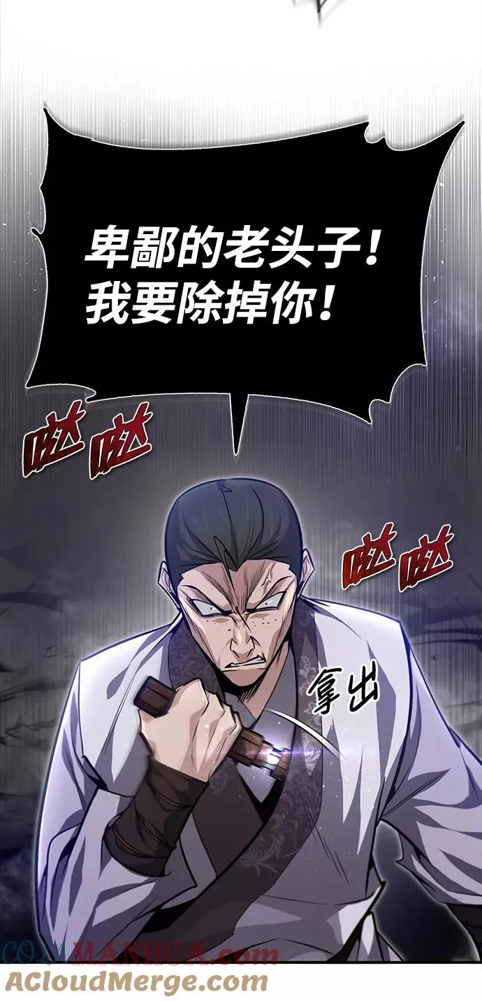 [第38话] 无法原谅21