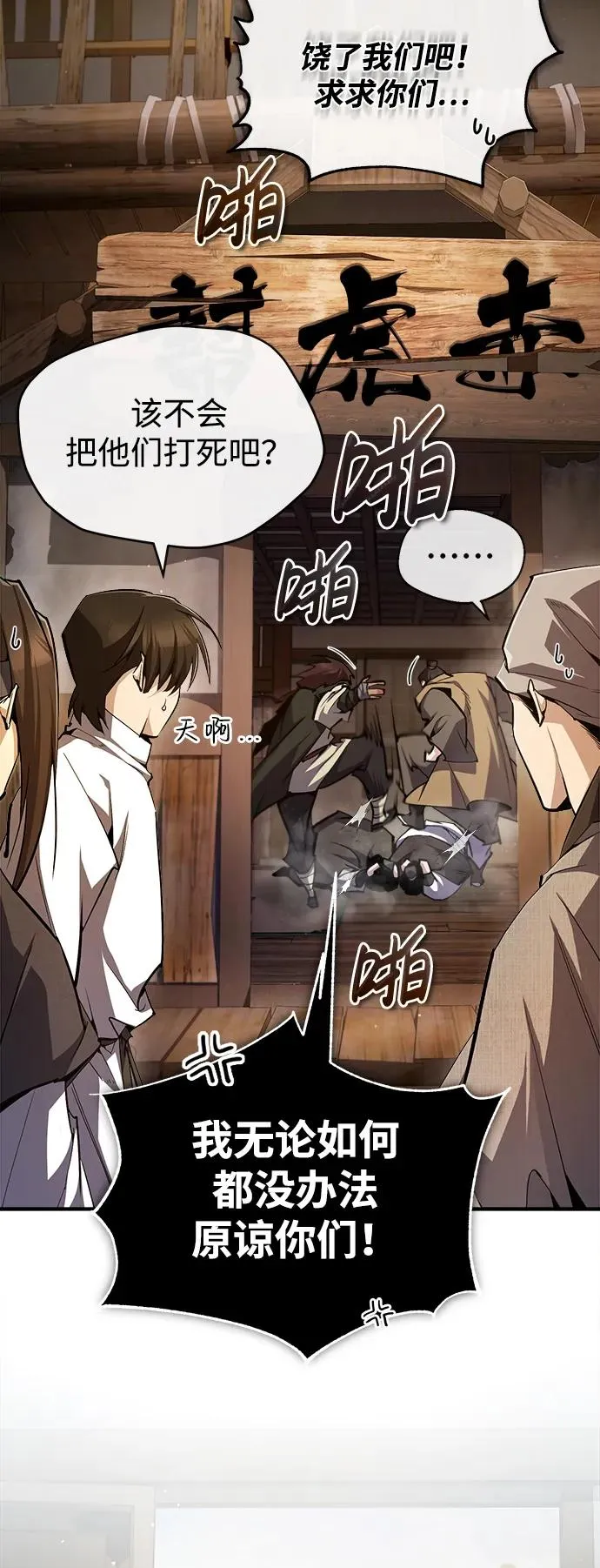 [第71话] 去恶人谷13