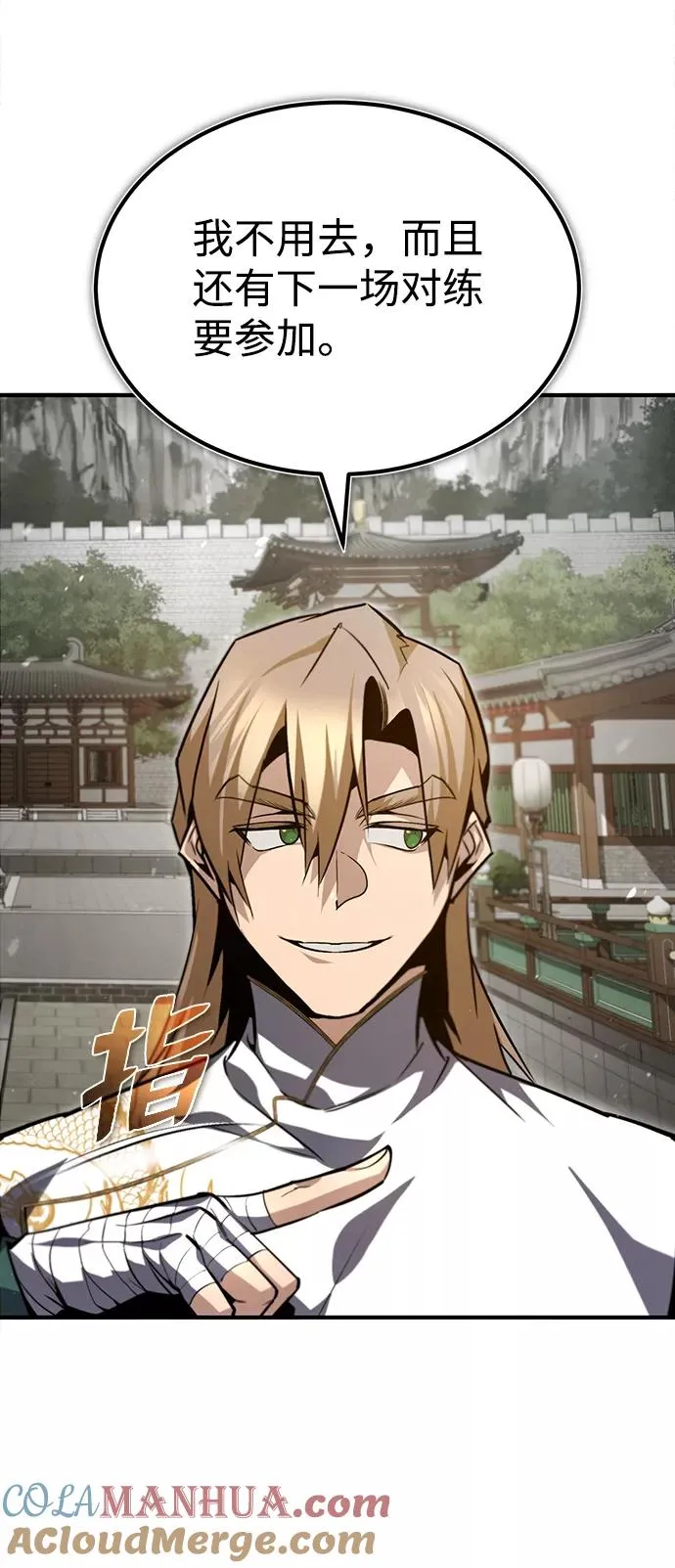 [第45话] 所谓真正的天才51
