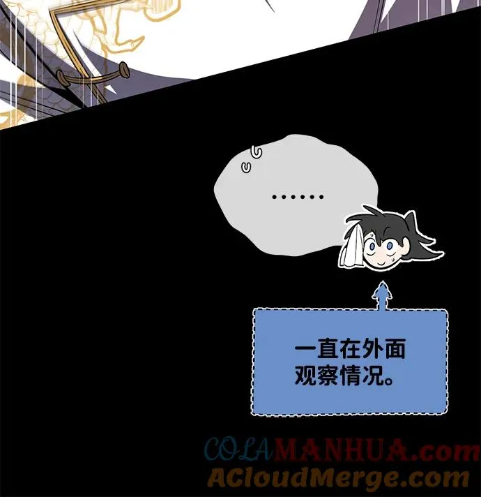[第85话] 如实告诉你们了32
