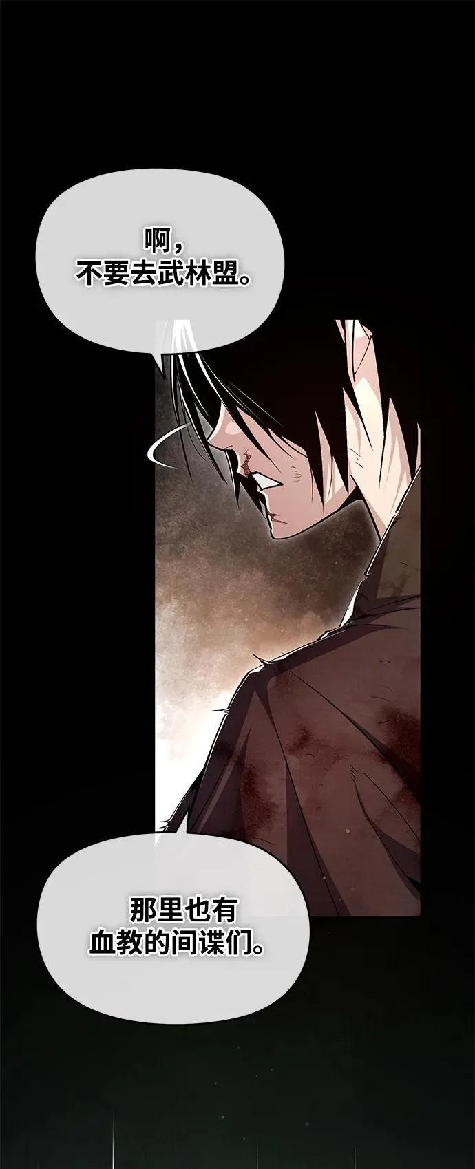 [第83话] 不要再惹是生非了61