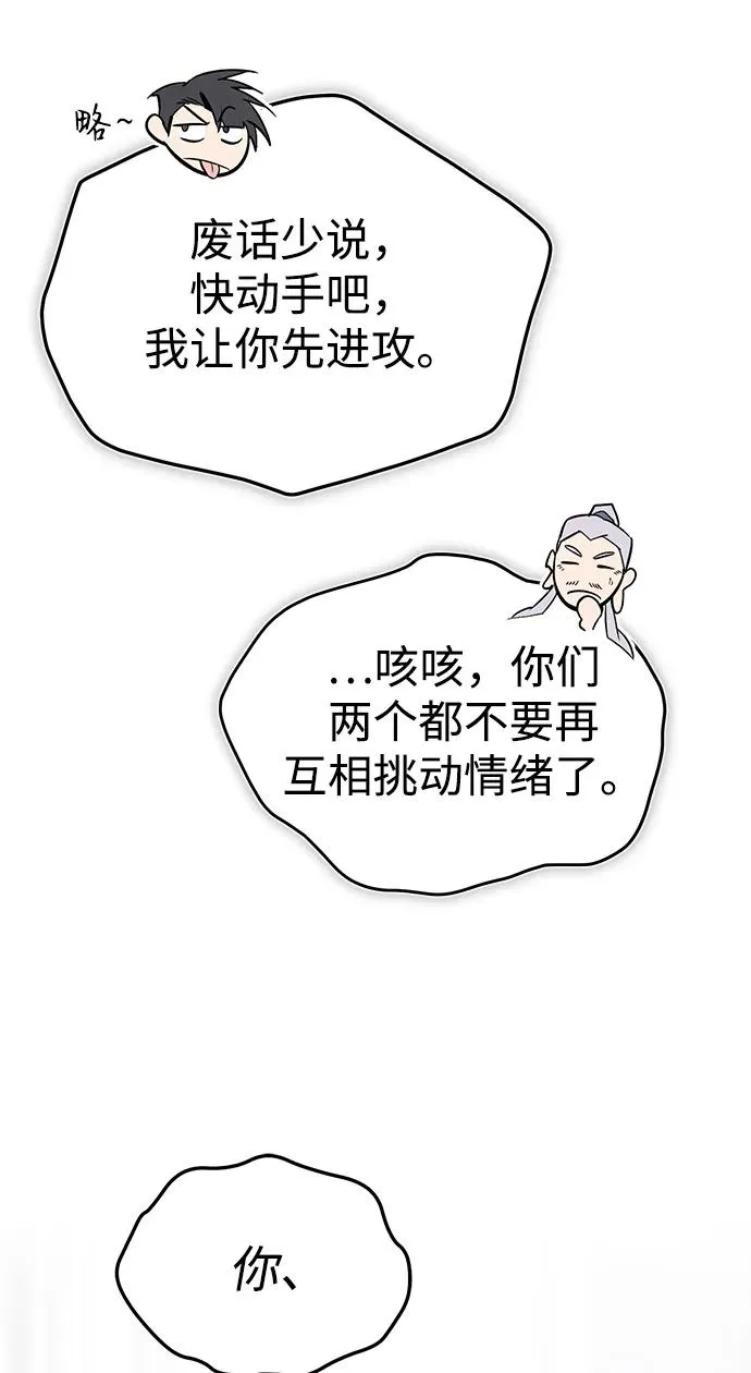 [第92话] 世界上最棒的儿子53