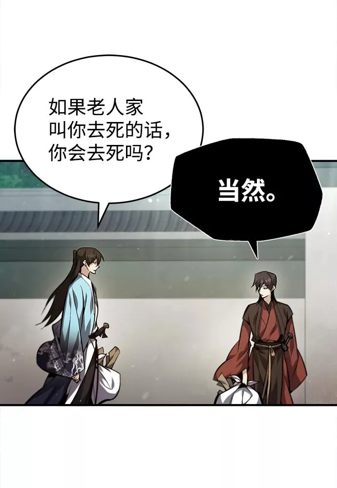 [第37话] 好好想想40