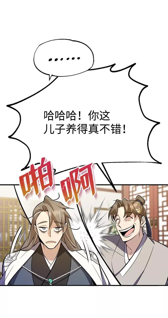 [第5话] 一级讲师是什么？58