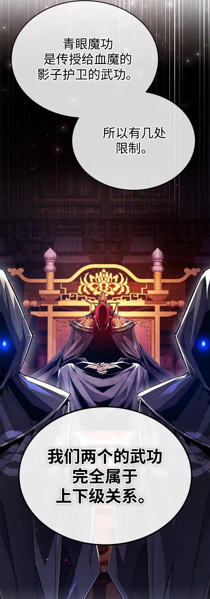 [第83话] 不要再惹是生非了23