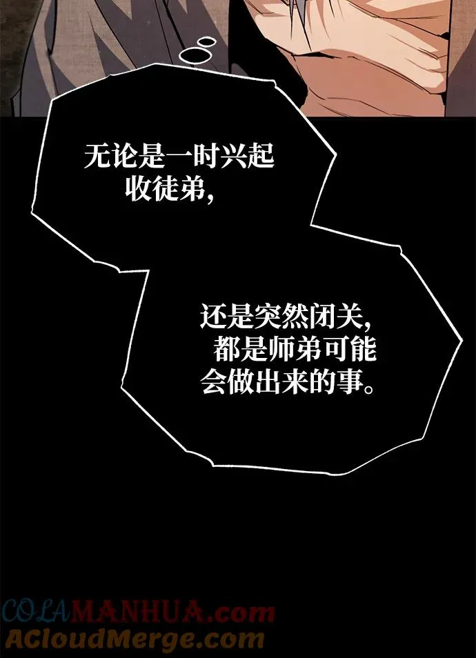 [第76话] 遥远的往事30