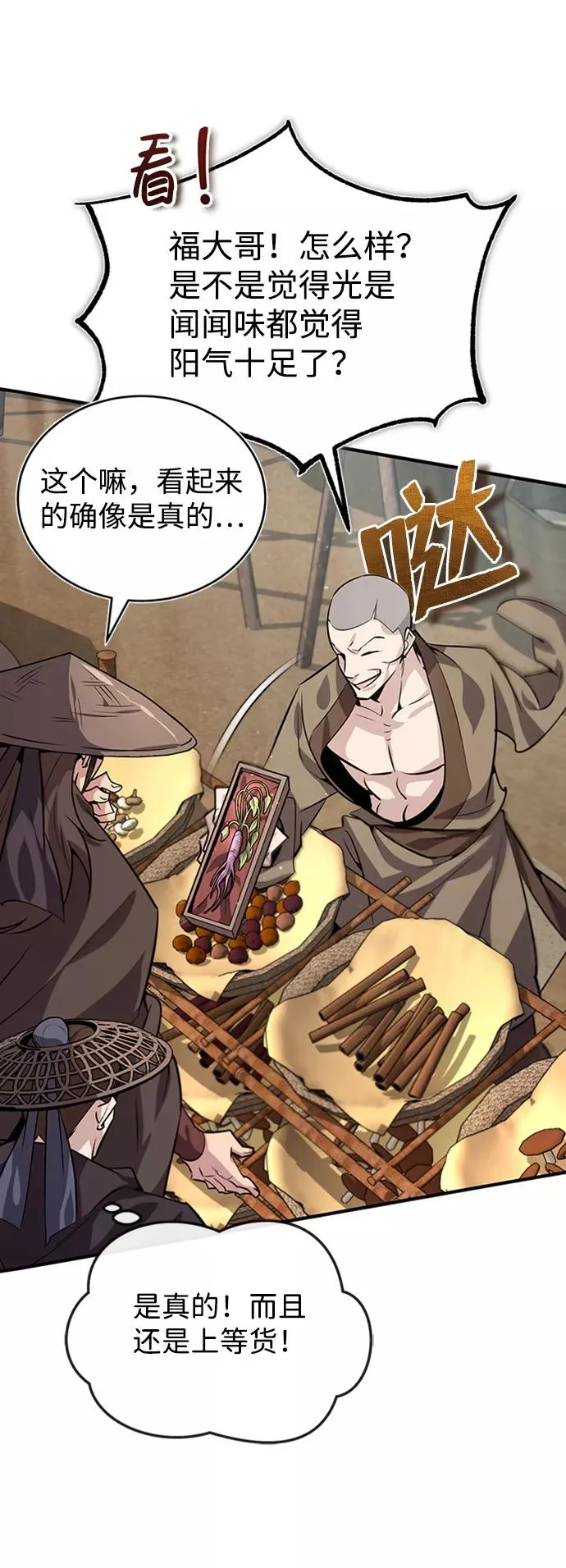 [第21话] 你想继续挨打吗？22
