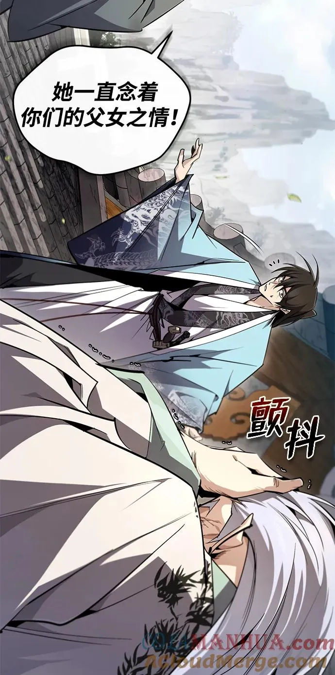 [第94话] 岳冰…84