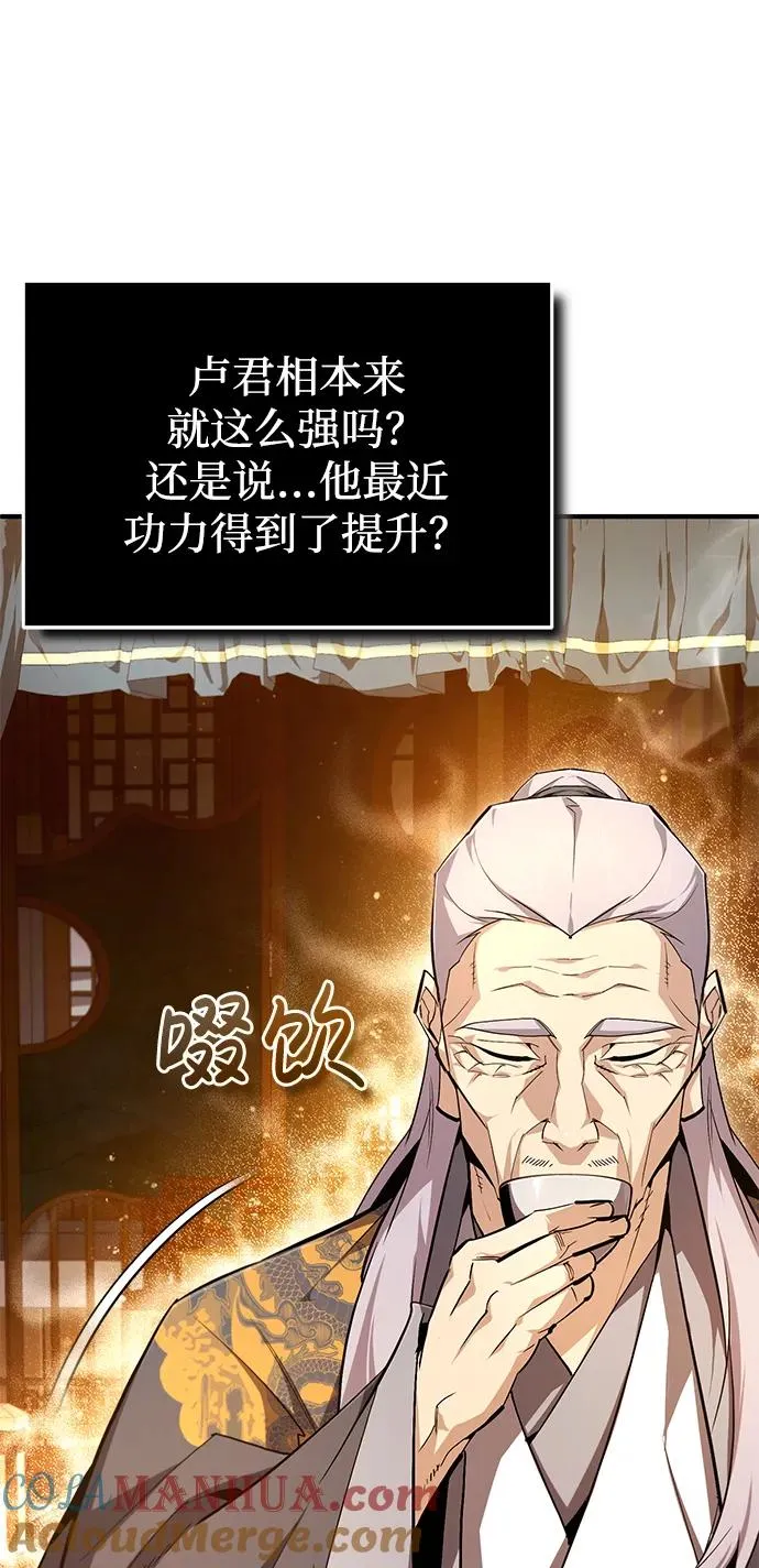[第84话] 我们秀龙万岁！52
