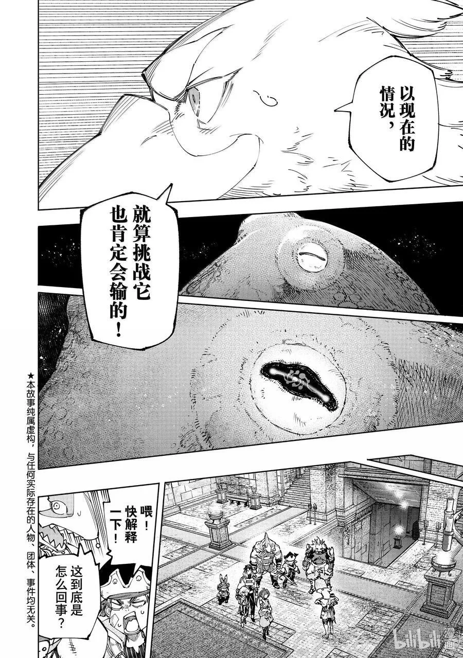 177 齐力弑天（五）1