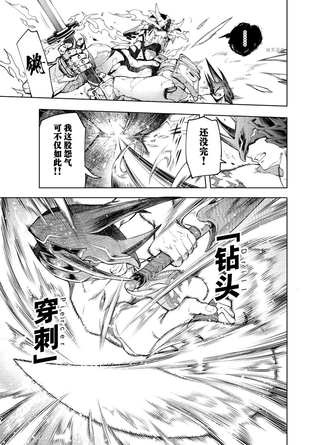 第40话8