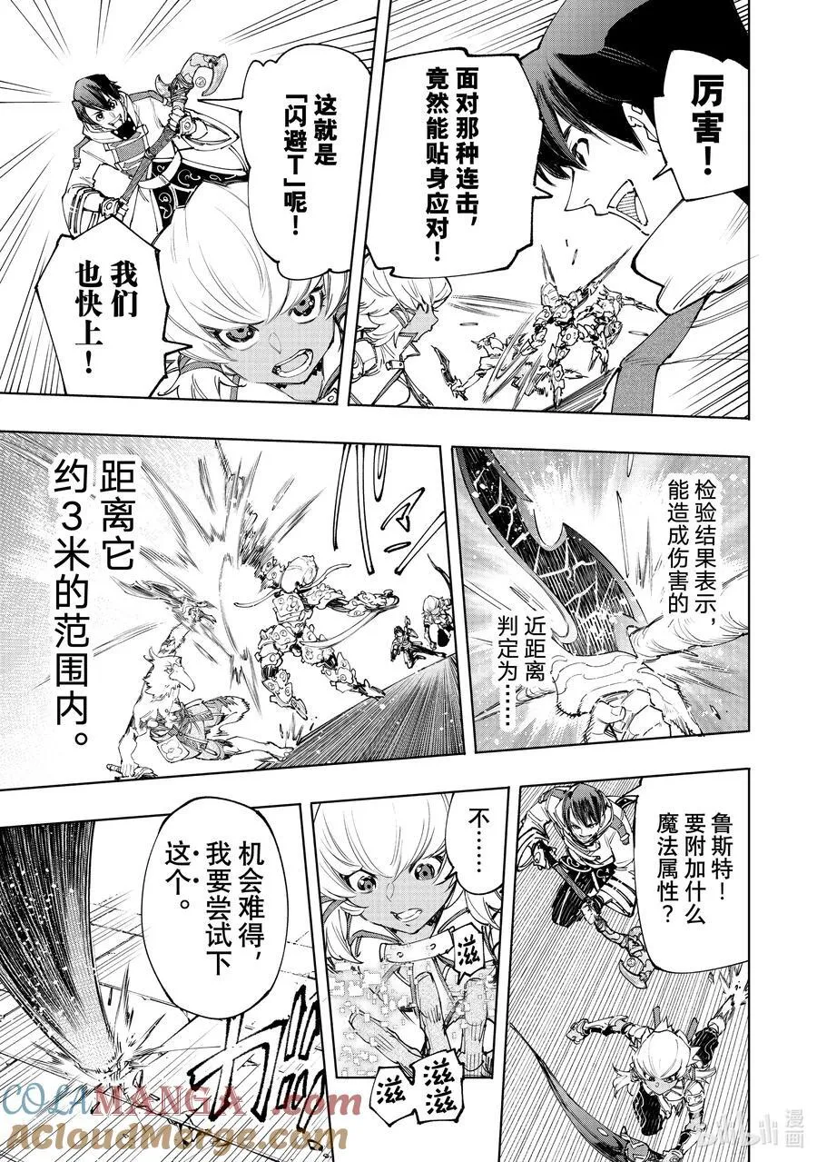 168 崩溃的顶点4