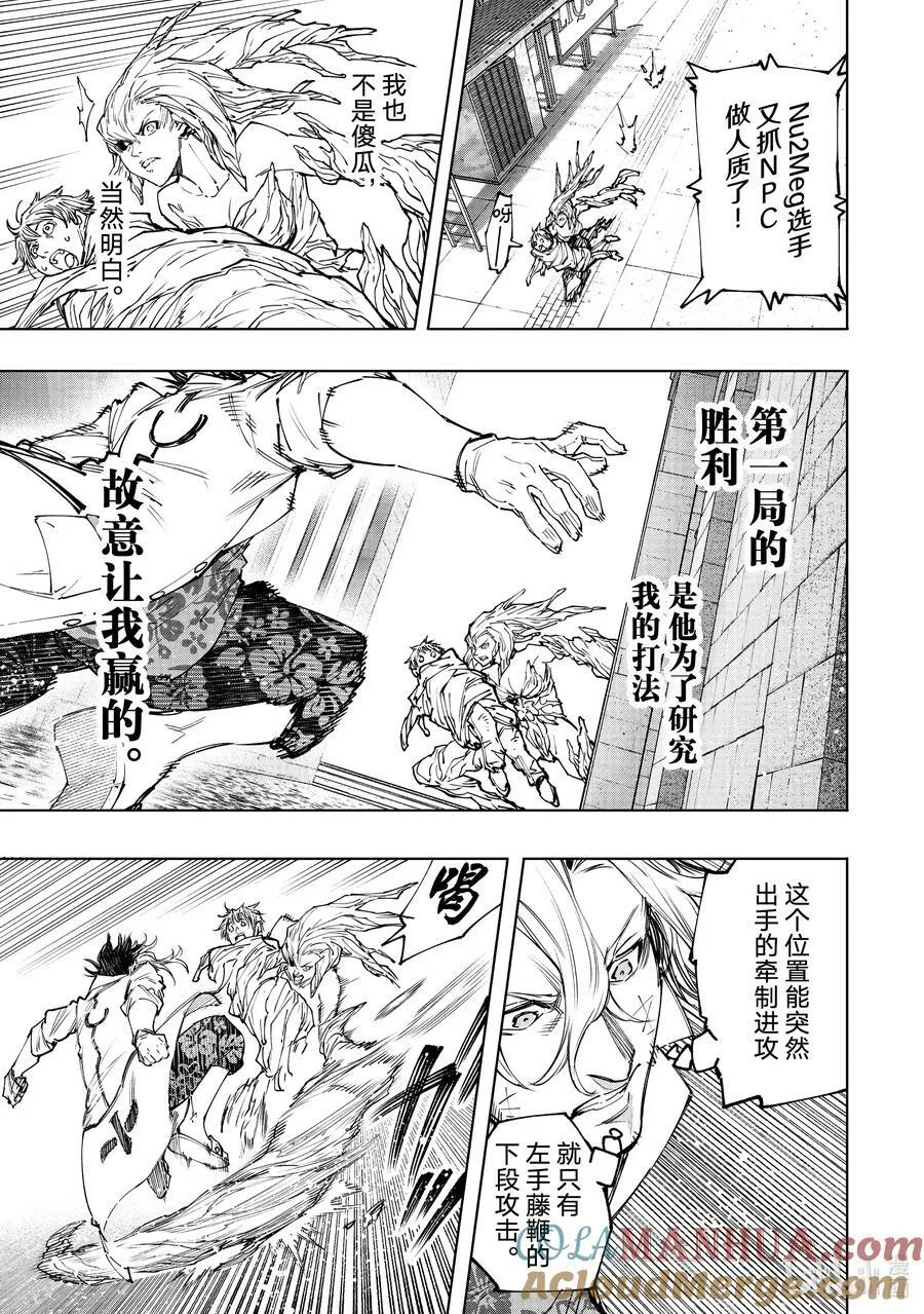 128 非·知情同意12