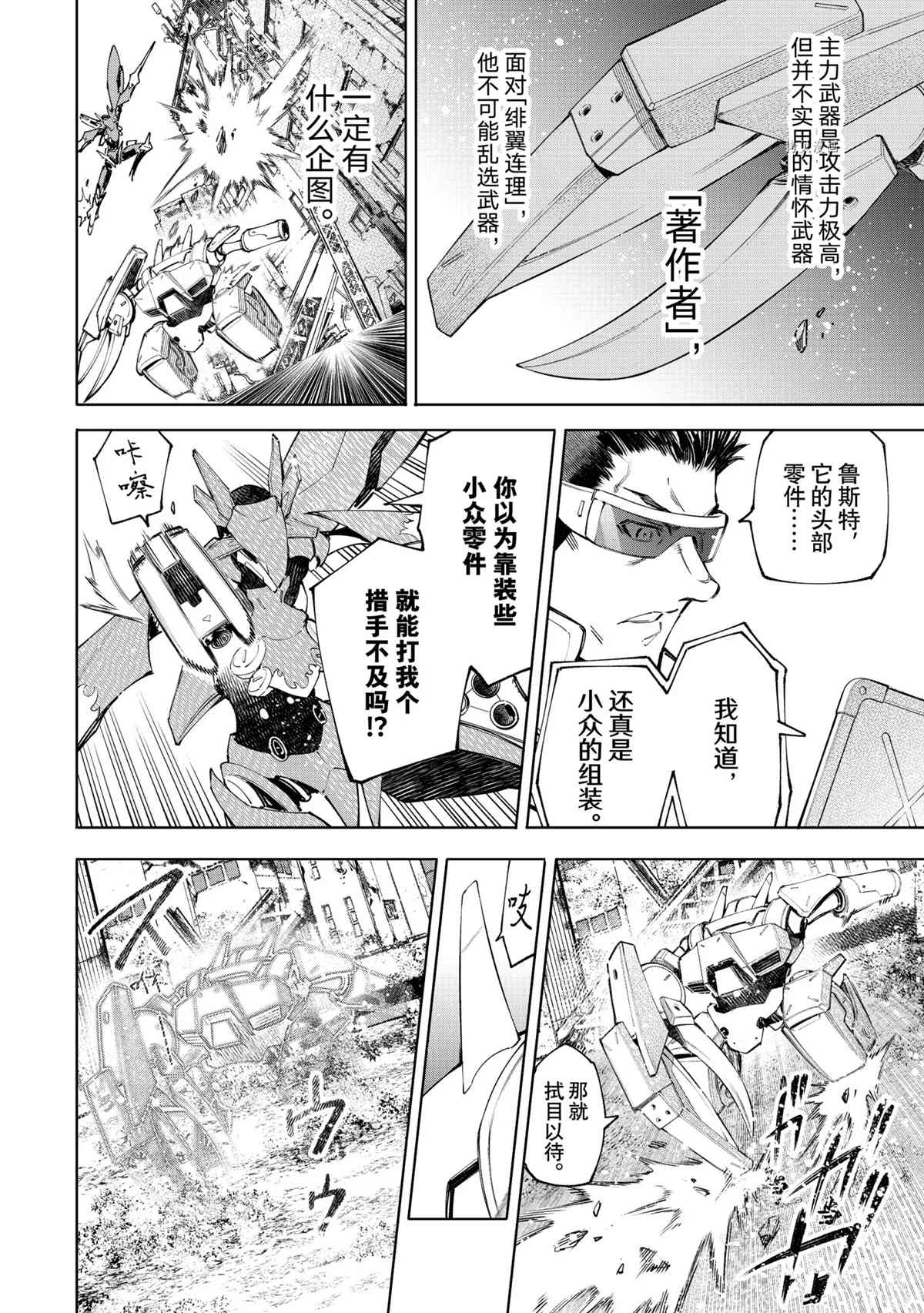 第75话3