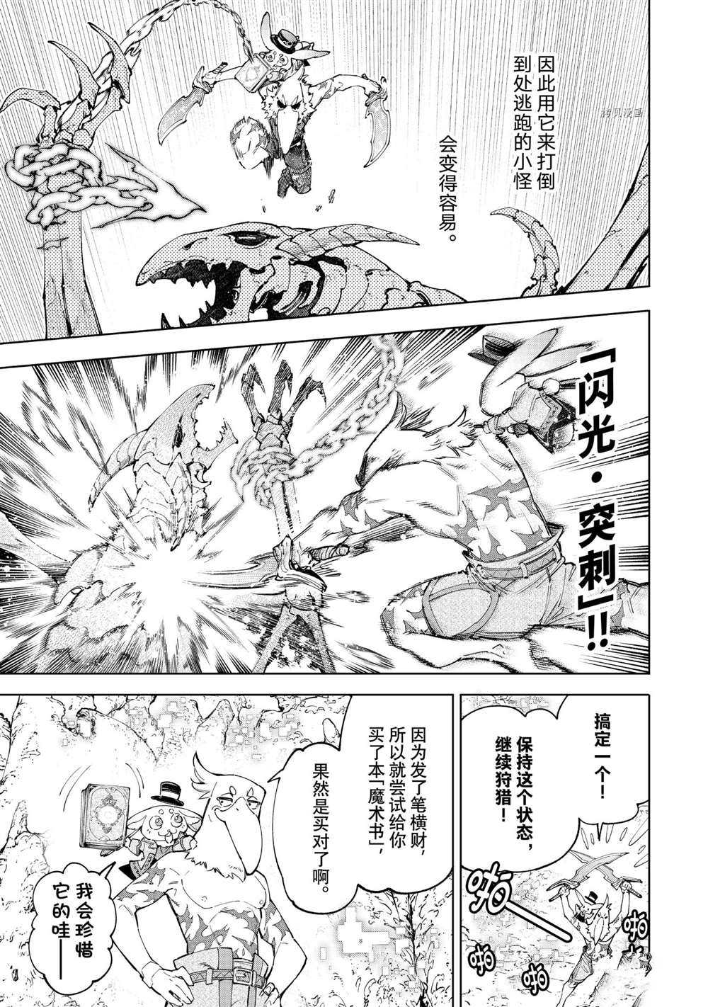 第67话2