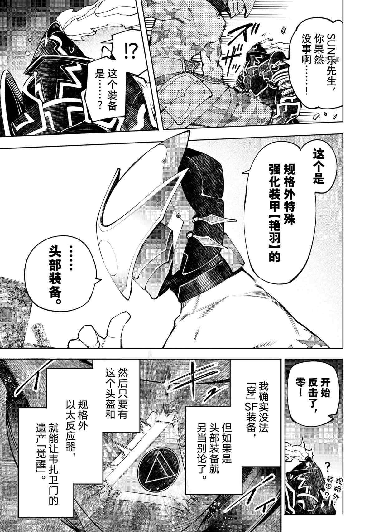 第87话12
