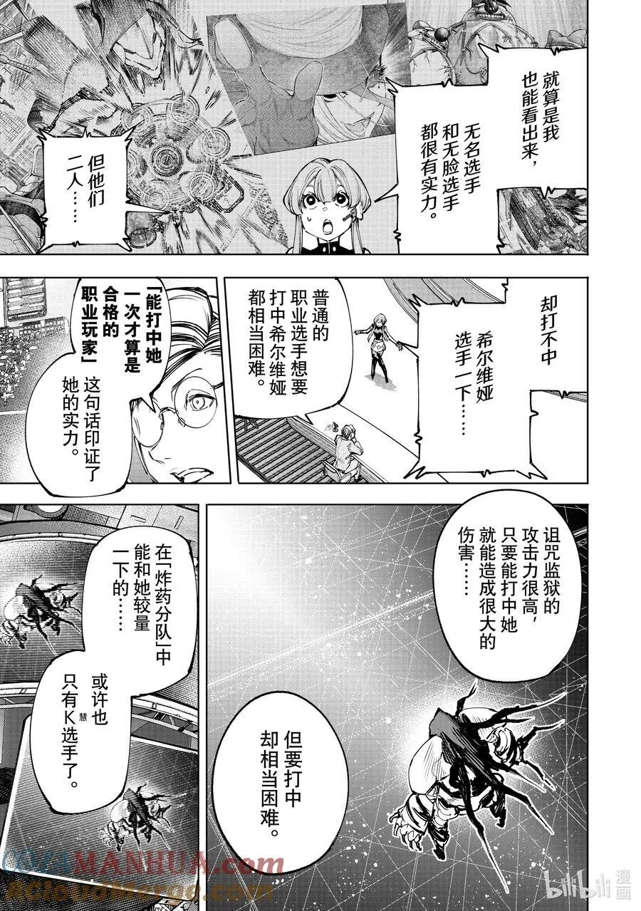 142 怒发冲冠的复仇者：燃尽2