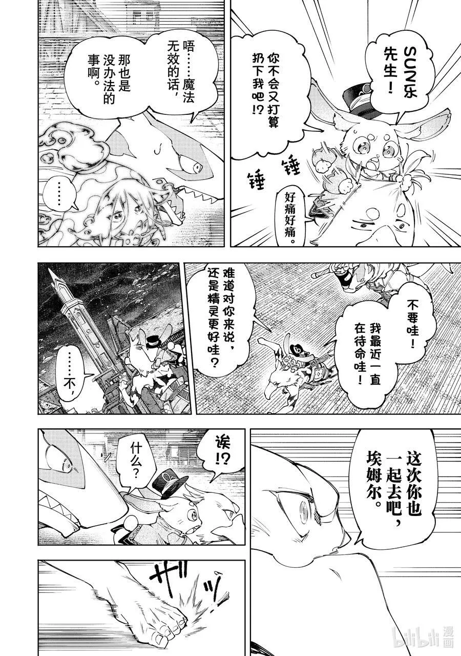 164 感觉就像是待在网咖的包厢里13