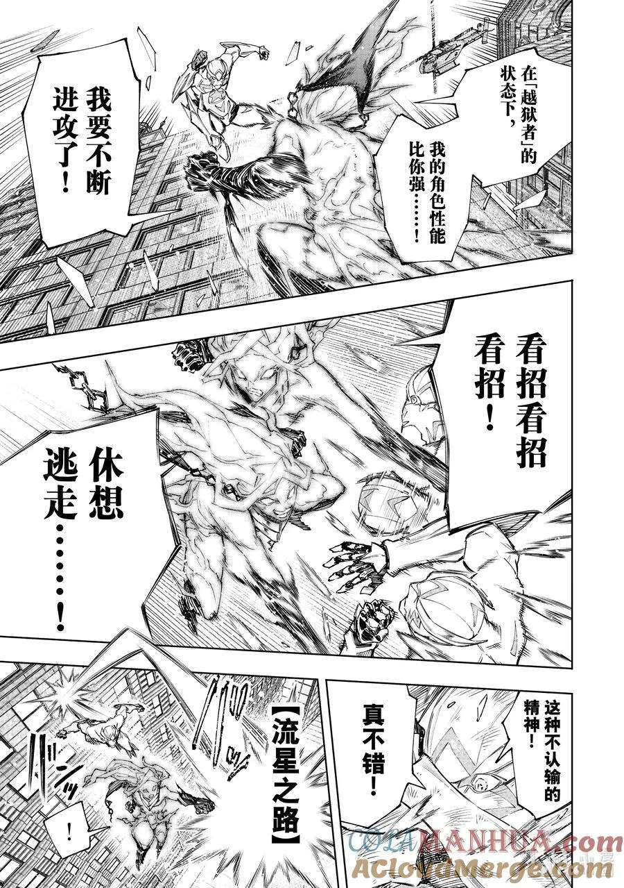 150 反派的挣扎6