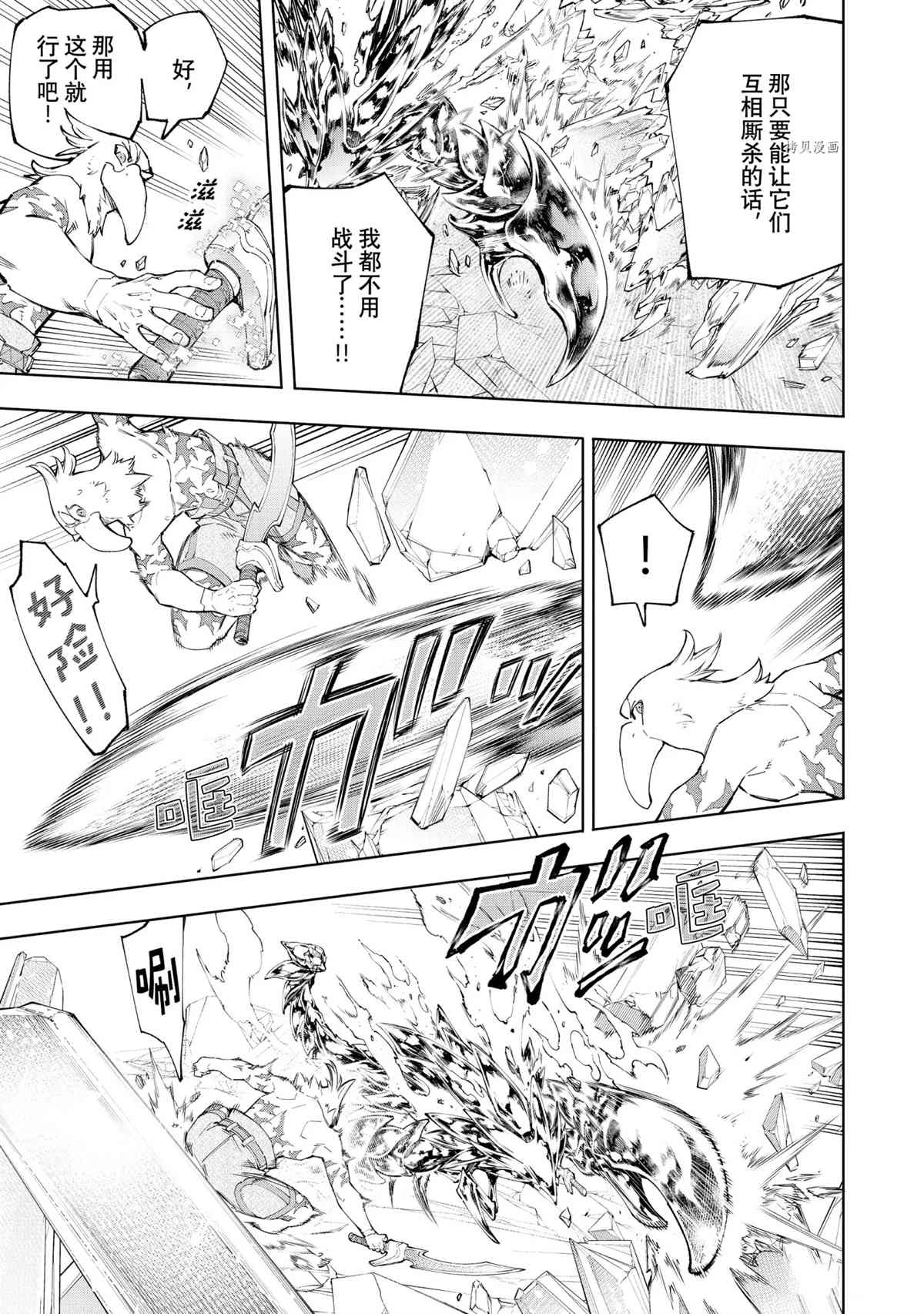 第70话2