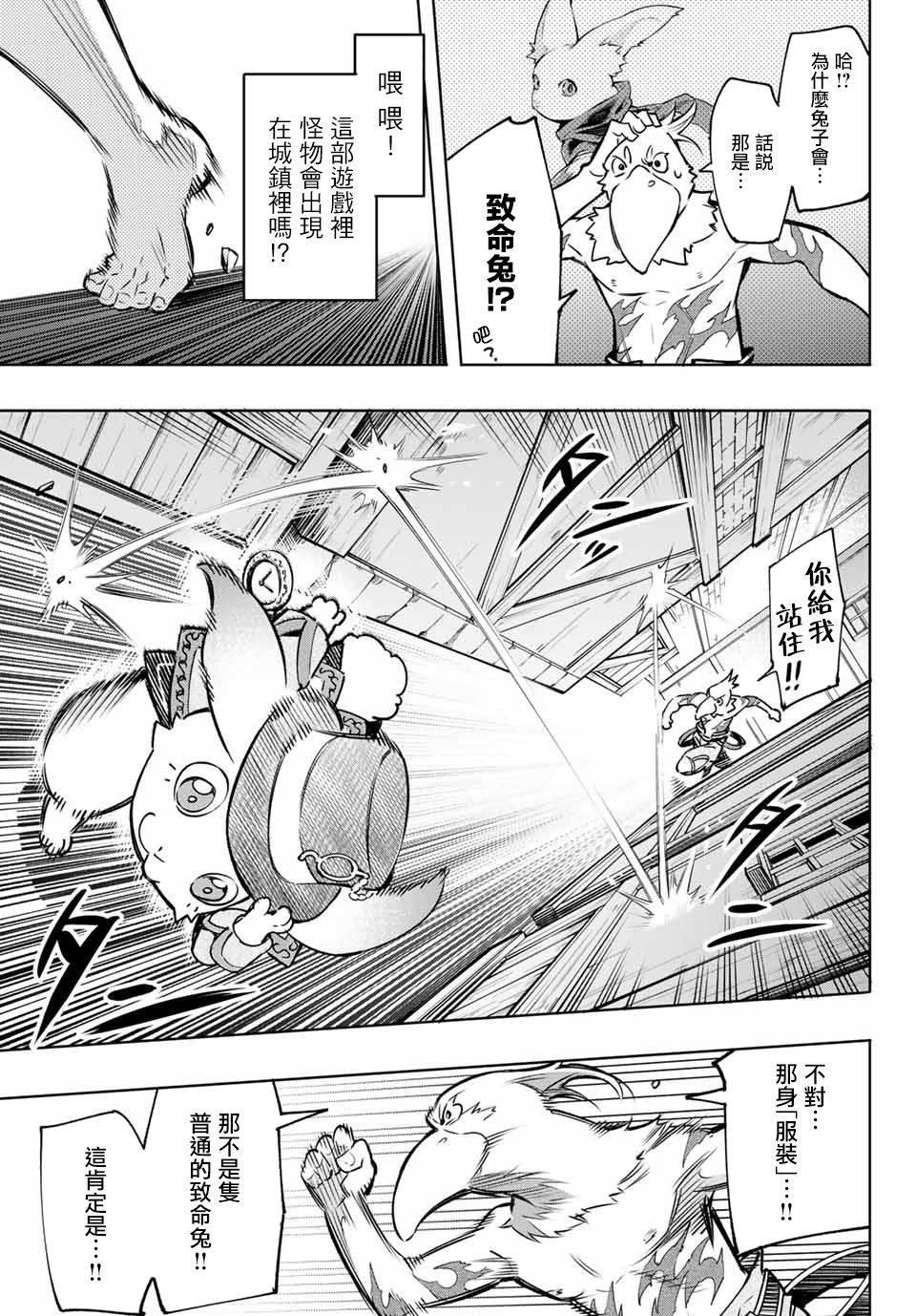 第4话 兔子皇宫6