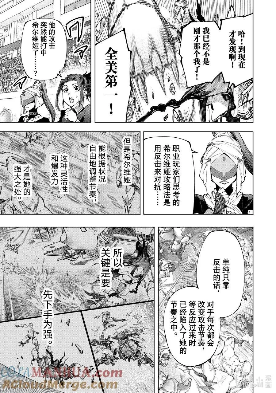 143 来势汹汹的入侵者：火力全开10