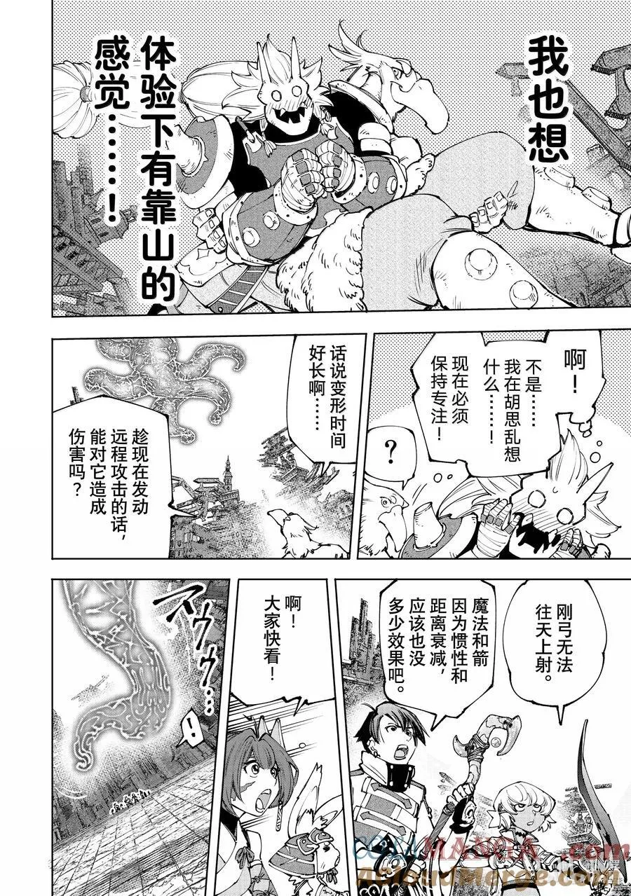 184 齐力弑天（十二）4