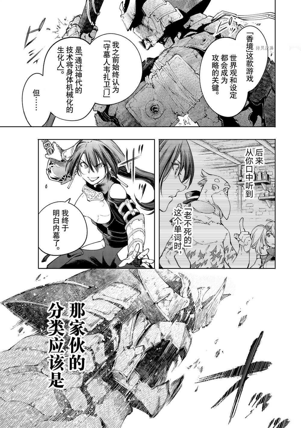 第19话2