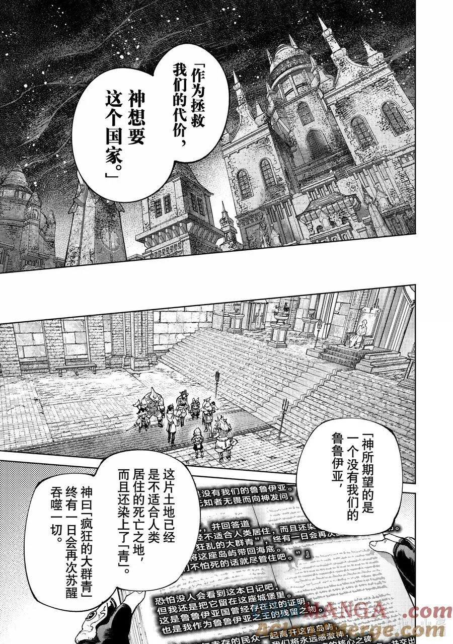 178 齐力弑天（六）12
