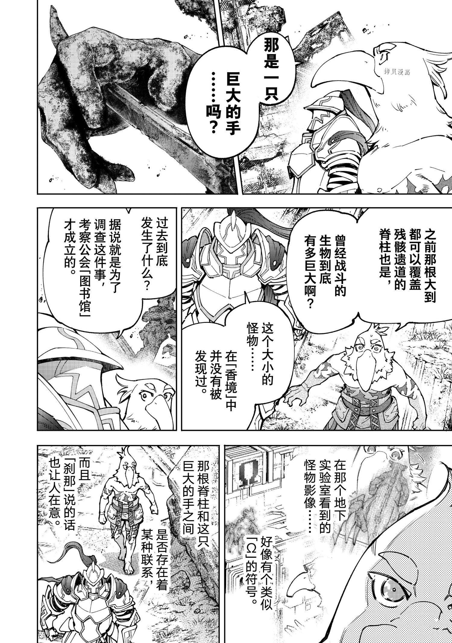 第81话10