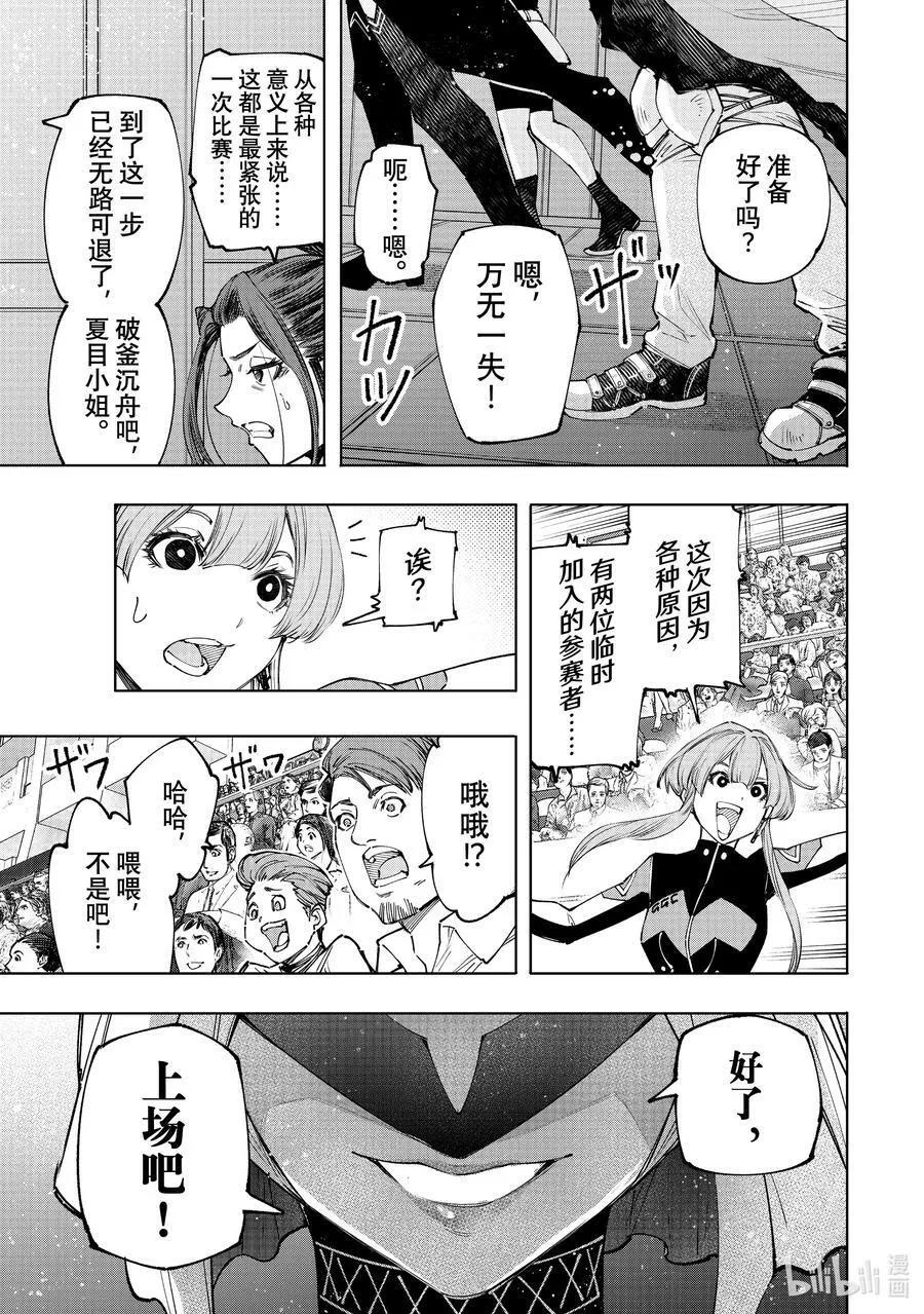 126 反季的南瓜和不求死的女骑士11